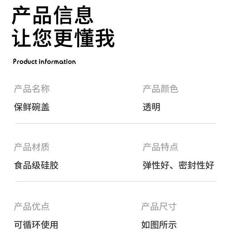 食品级硅胶保鲜盖耐高温圆形通用拉伸透明家用加厚保鲜膜硅胶碗盖 detail image 11