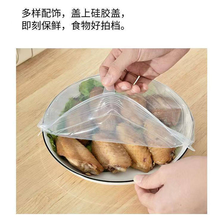 食品级硅胶保鲜盖耐高温圆形通用拉伸透明家用加厚保鲜膜硅胶碗盖 detail image 14