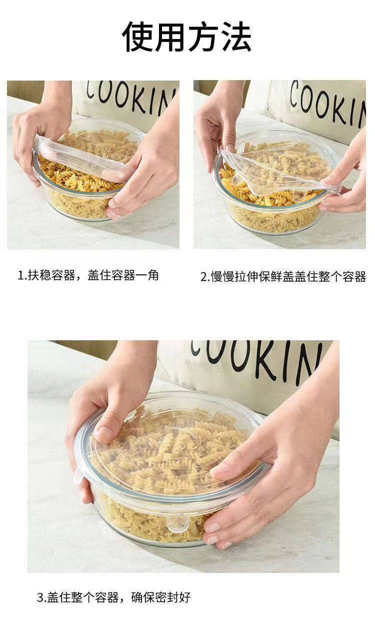 食品级硅胶保鲜盖耐高温圆形通用拉伸透明家用加厚保鲜膜硅胶碗盖 detail image 16