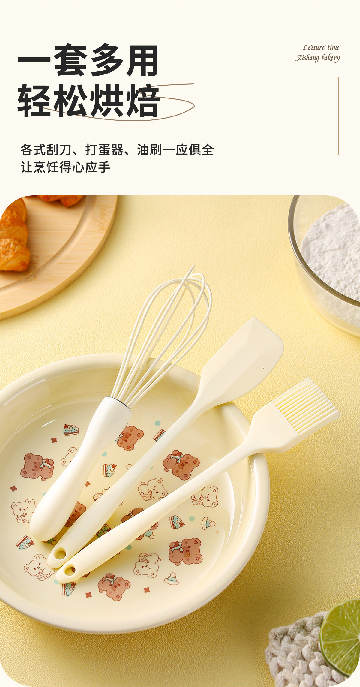 硅胶刮刀食品级烘焙工具套装油刷耐高温做蛋糕全套打蛋器奶油抹刀 detail image 9