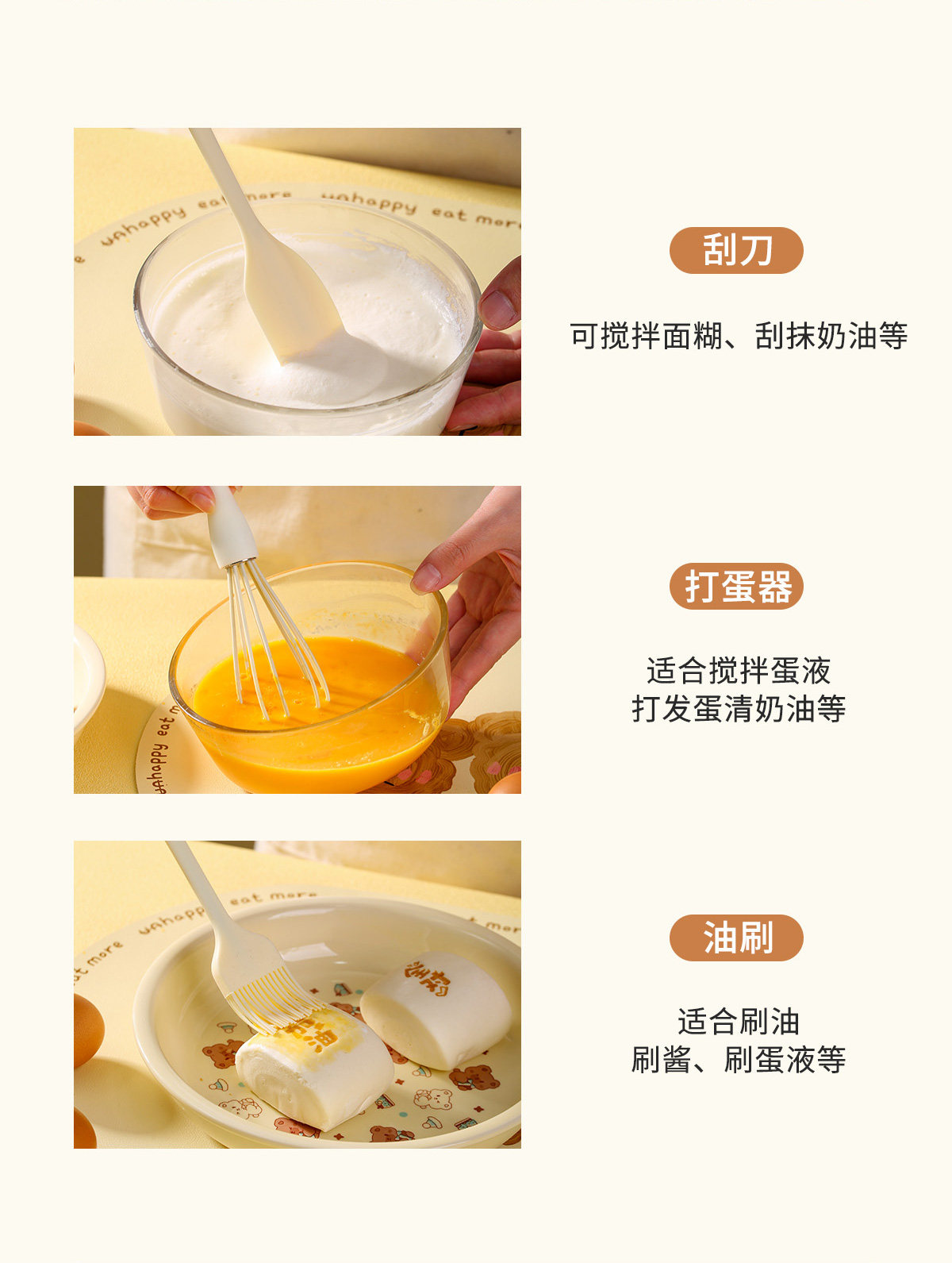 硅胶刮刀食品级烘焙工具套装油刷耐高温做蛋糕全套打蛋器奶油抹刀 detail image 10