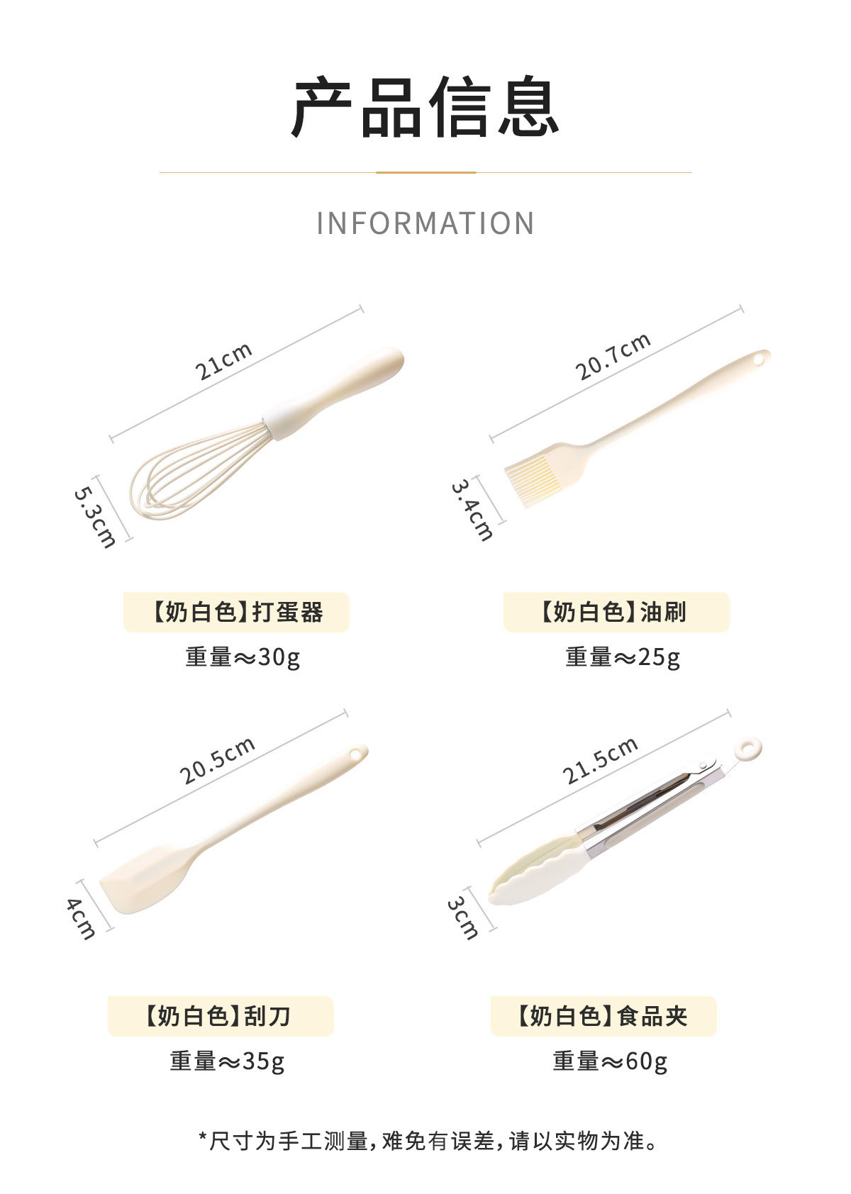 硅胶刮刀食品级烘焙工具套装油刷耐高温做蛋糕全套打蛋器奶油抹刀 detail image 13
