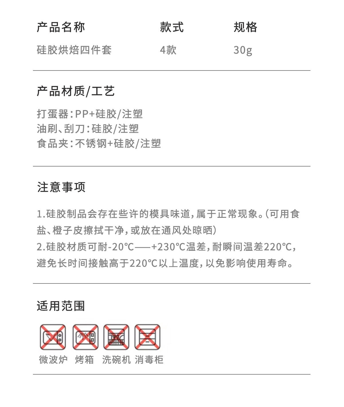 硅胶刮刀食品级烘焙工具套装油刷耐高温做蛋糕全套打蛋器奶油抹刀 detail image 14