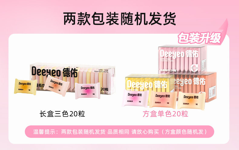 德佑压缩洗脸巾一次性毛巾加大加厚旅行装独立单颗洁面巾便携 detail image 1