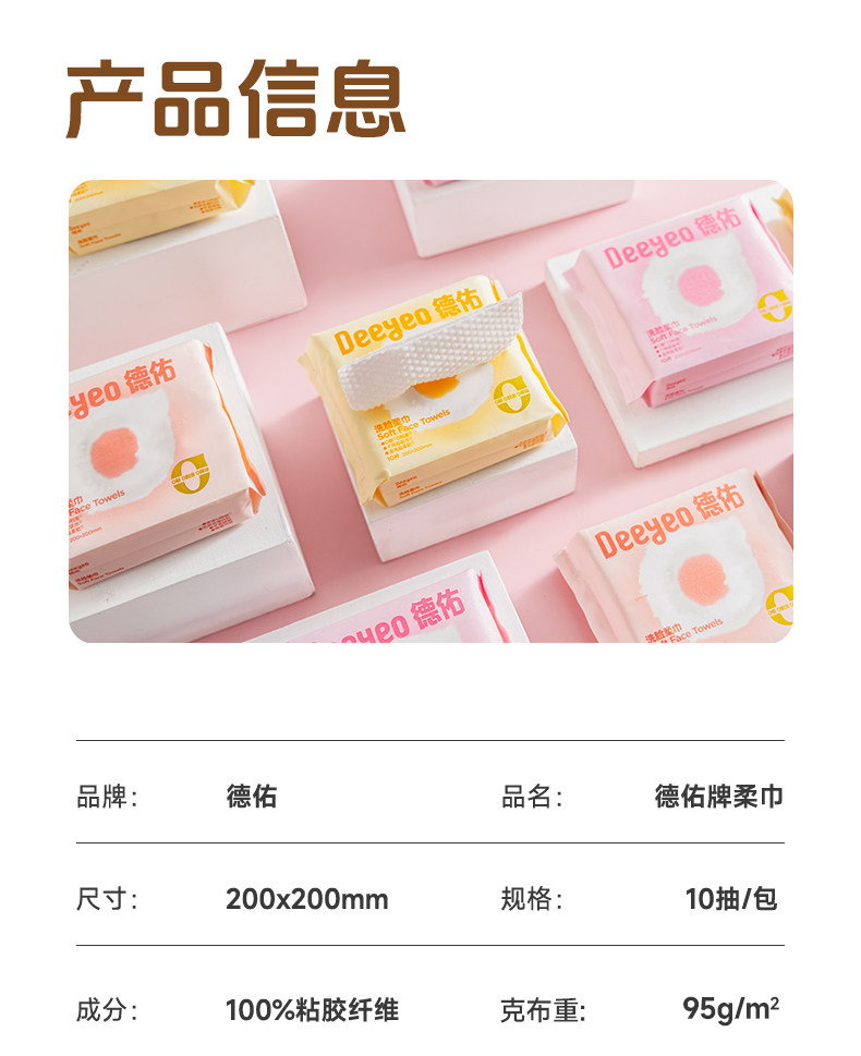 德佑压缩洗脸巾一次性毛巾加大加厚旅行装独立单颗洁面巾便携 detail image 14