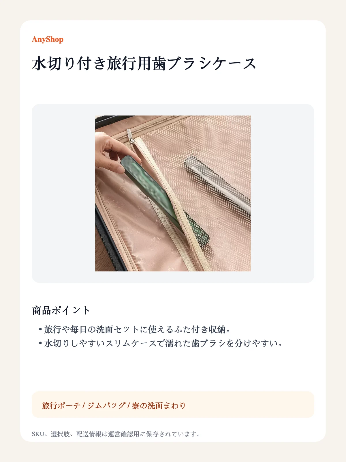 水切り付き旅行用歯ブラシケース detail image 2