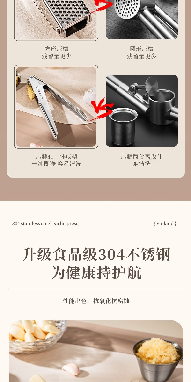 Stainless Steel Garlic Press detail image 5