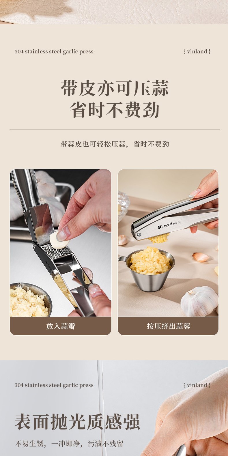 Stainless Steel Garlic Press detail image 13