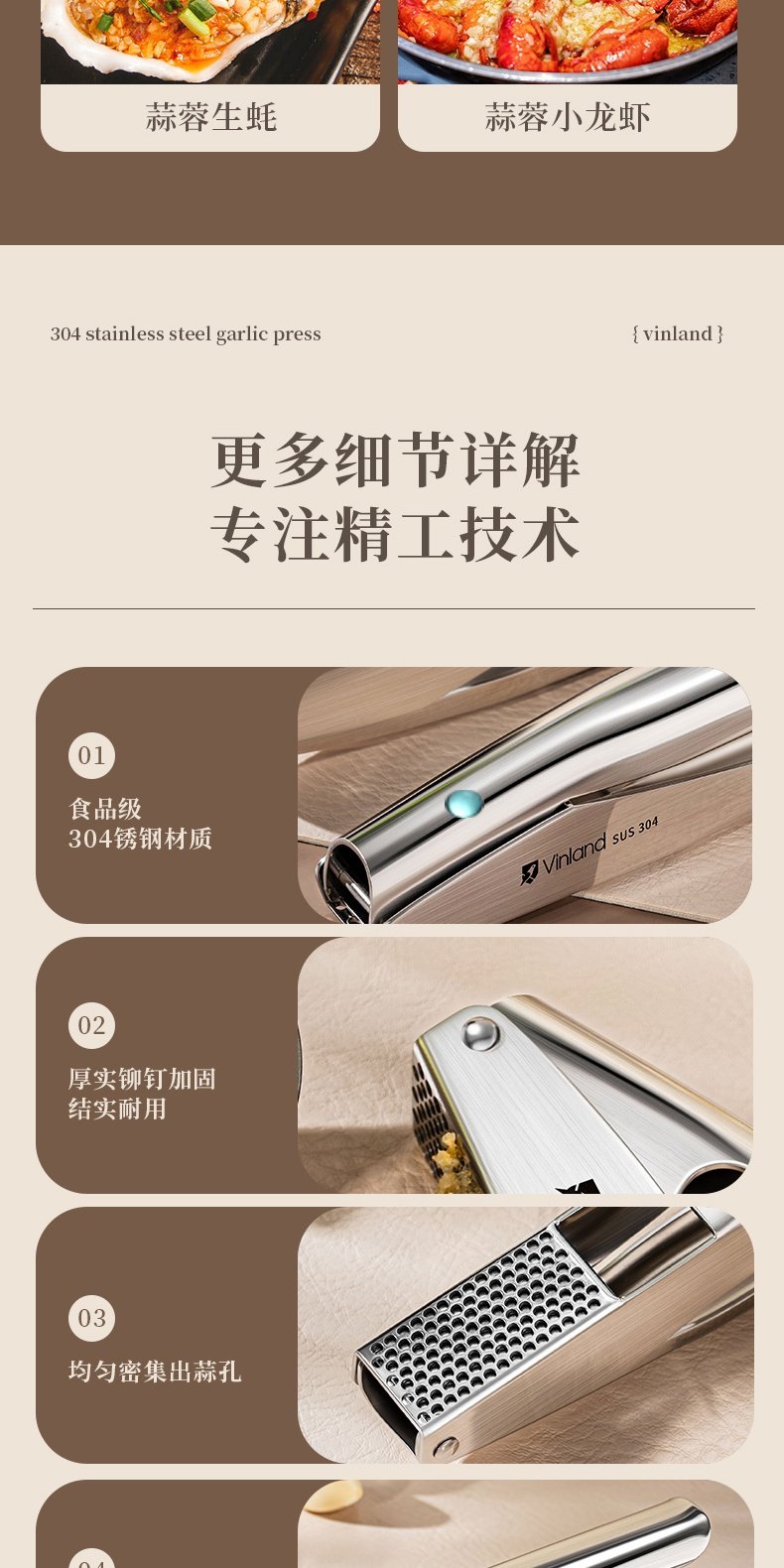 Stainless Steel Garlic Press detail image 19