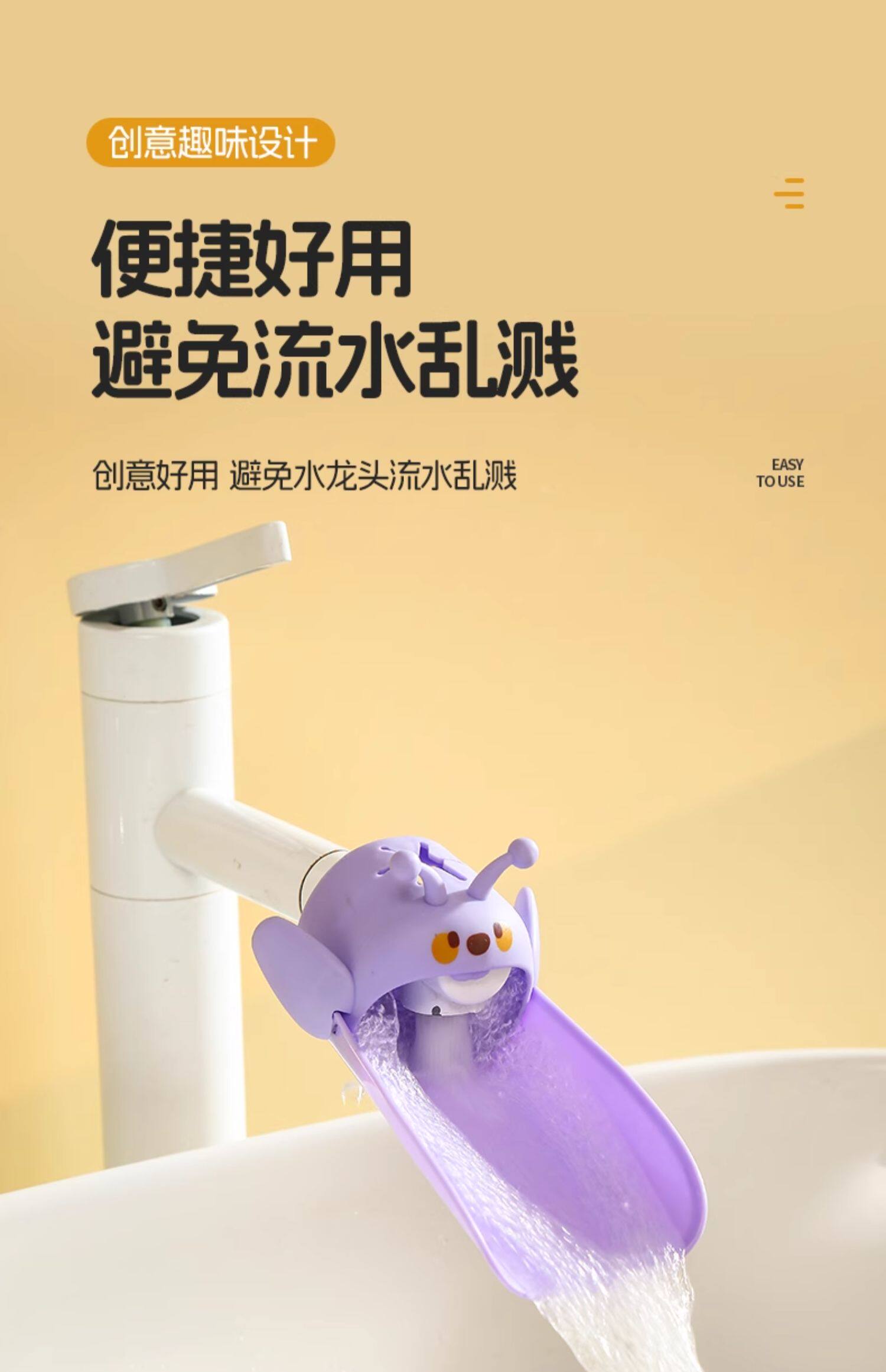 水龙头延伸器万能接头儿童硅胶加长套嘴宝宝洗手可爱防溅引水神器 detail image 1