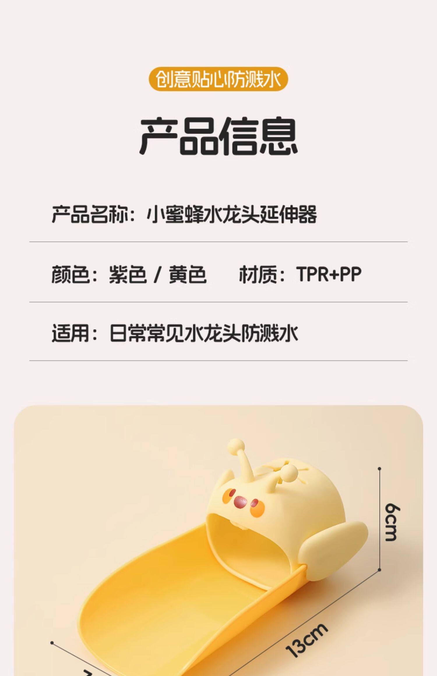 水龙头延伸器万能接头儿童硅胶加长套嘴宝宝洗手可爱防溅引水神器 detail image 12