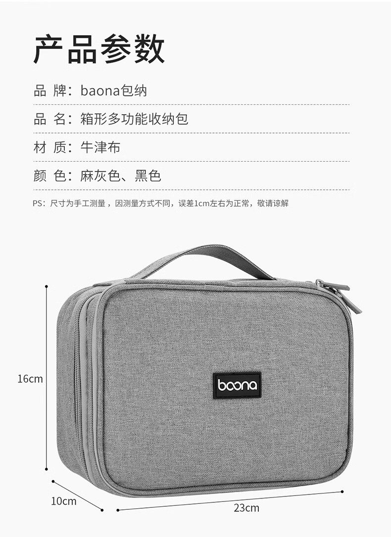 多功能数码收纳包大容量便携旅行充电器数据线硬盘充电宝电源线包 detail image 9