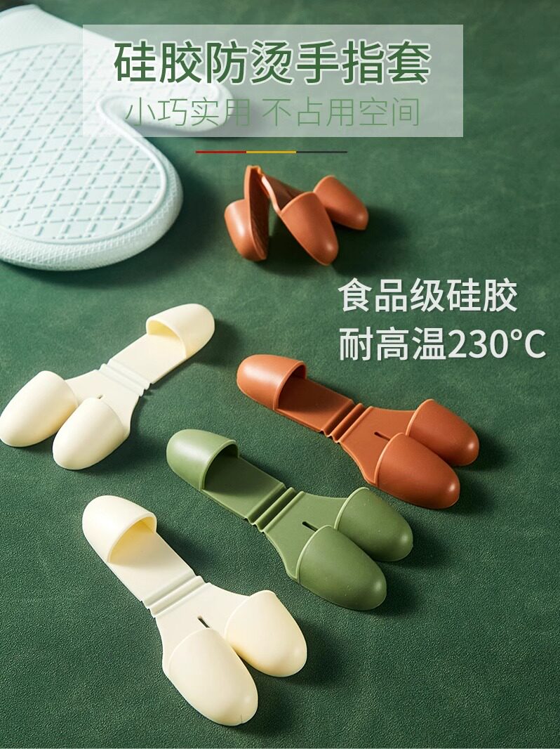硅胶防烫手指套耐高温隔热手套迷你微波炉烤箱烘培端菜防烫手神器 detail image 1