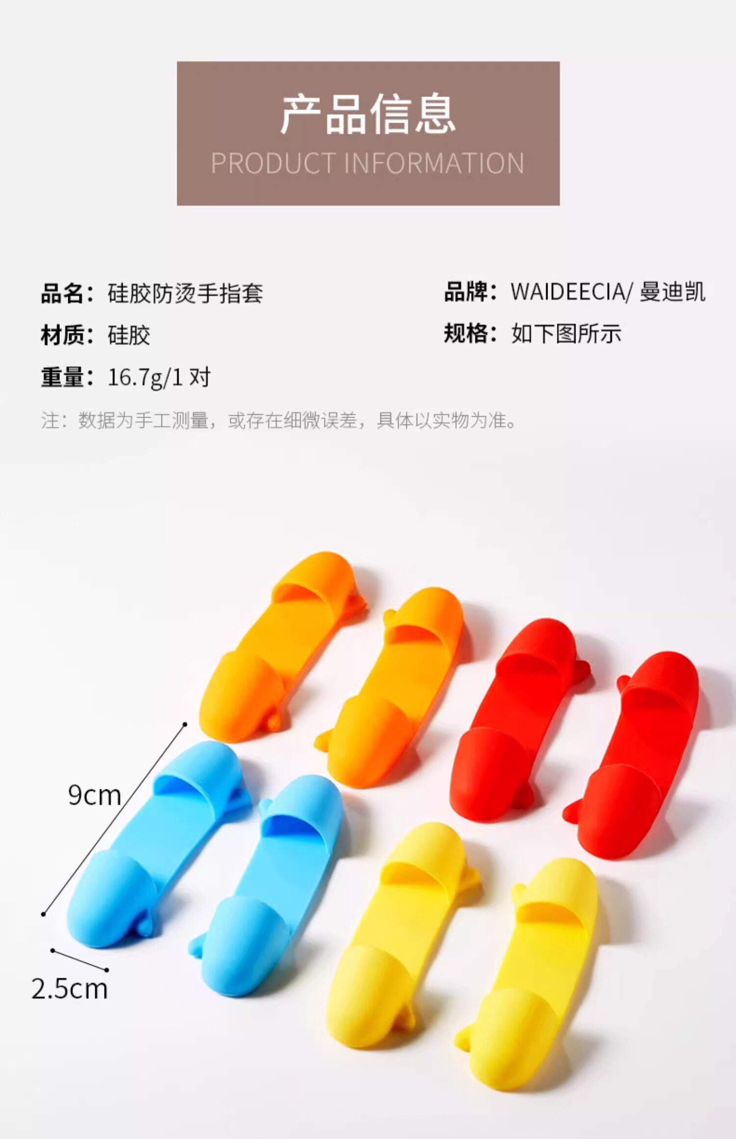 硅胶防烫手指套耐高温隔热手套迷你微波炉烤箱烘培端菜防烫手神器 detail image 11
