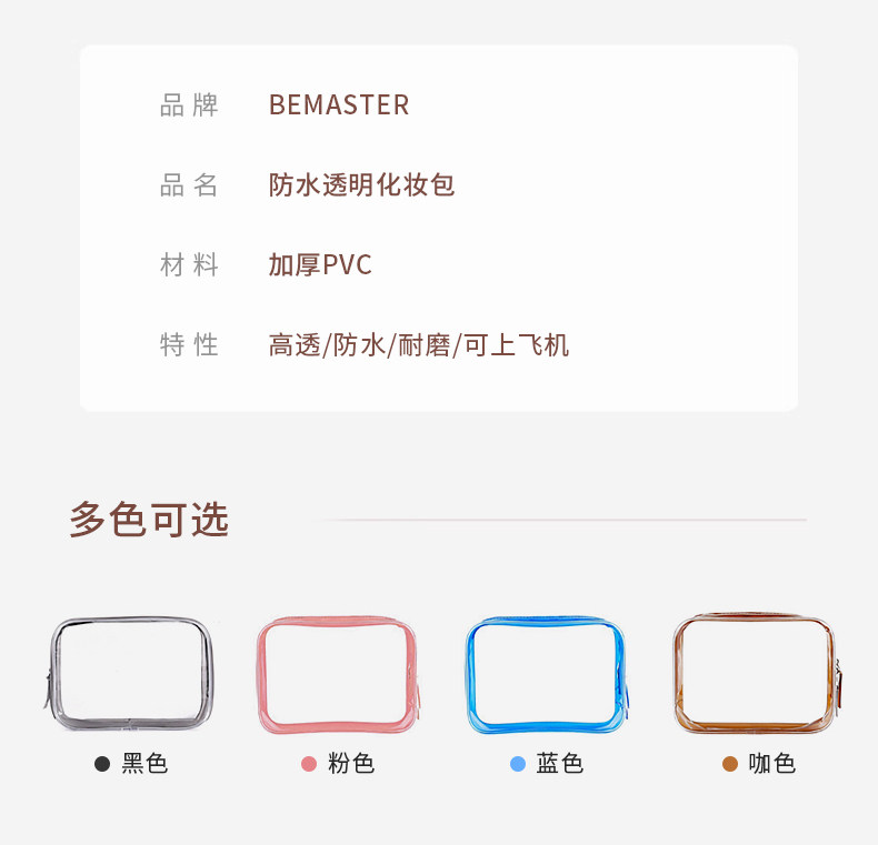 透明化妆包旅行便携收纳袋防水化妆品收纳包登机包洗漱包女收纳袋 detail image 13