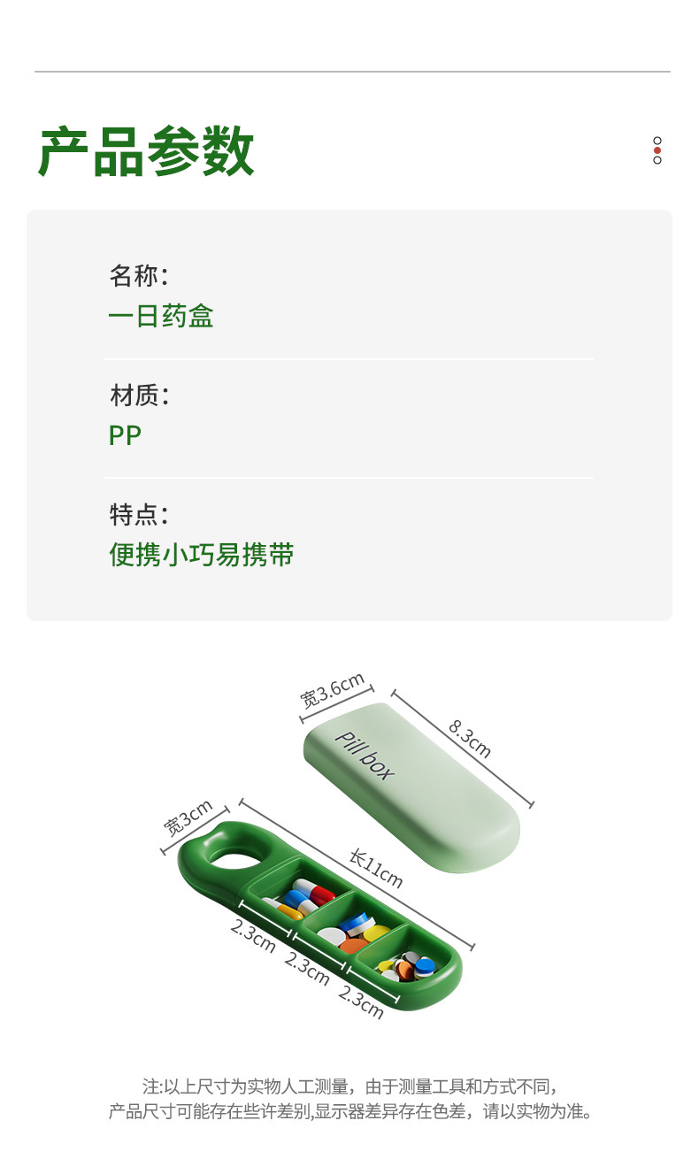 便携式小药盒一日避光药片收纳盒迷你小号随身药品药丸分格分装盒 detail image 11