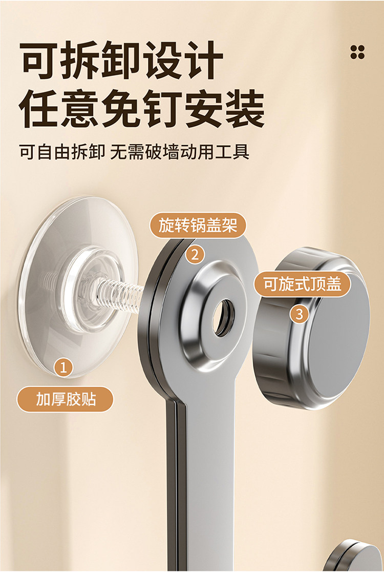 吸盘锅盖架壁挂免打孔多功能厨房置物架子菜板放置砧板架收纳神器 detail image 3