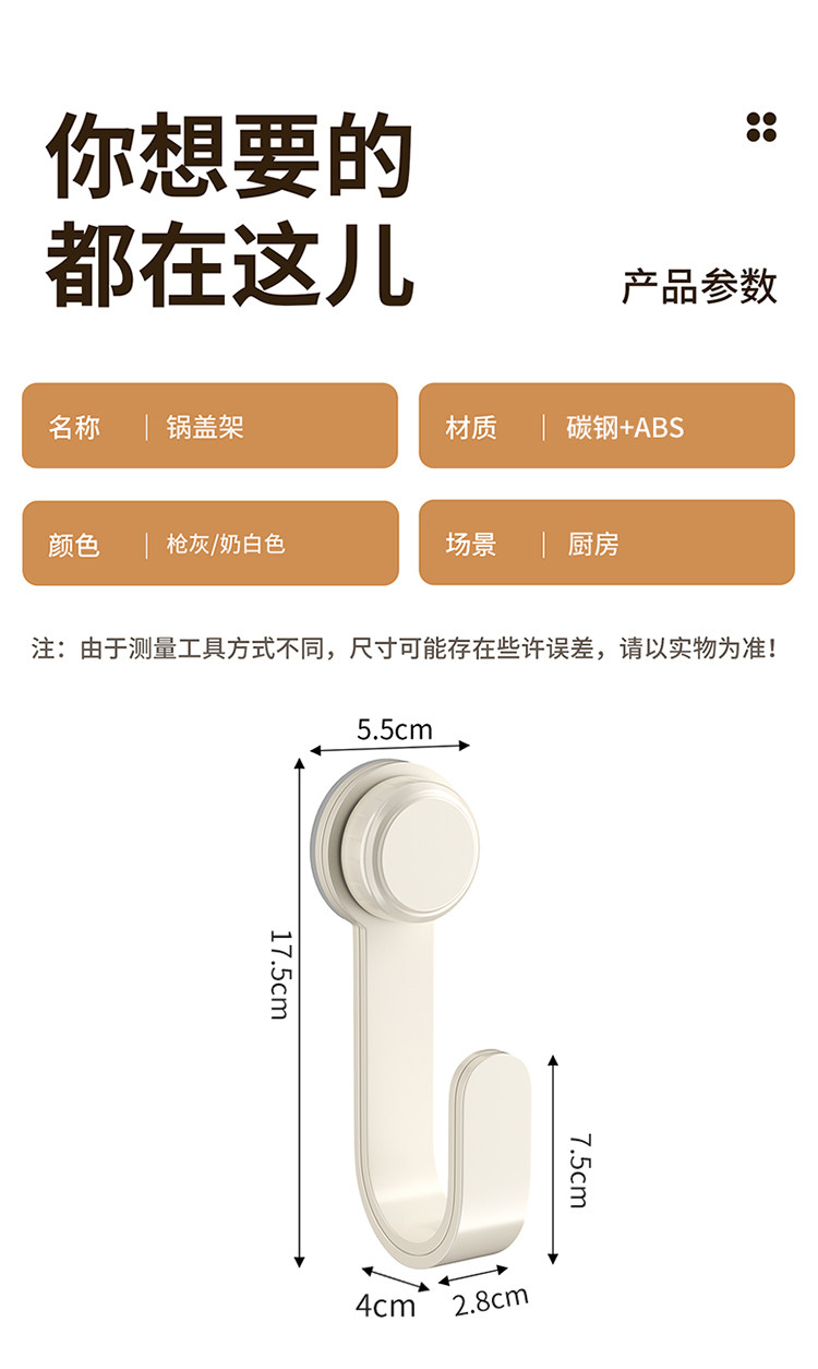 吸盘锅盖架壁挂免打孔多功能厨房置物架子菜板放置砧板架收纳神器 detail image 16