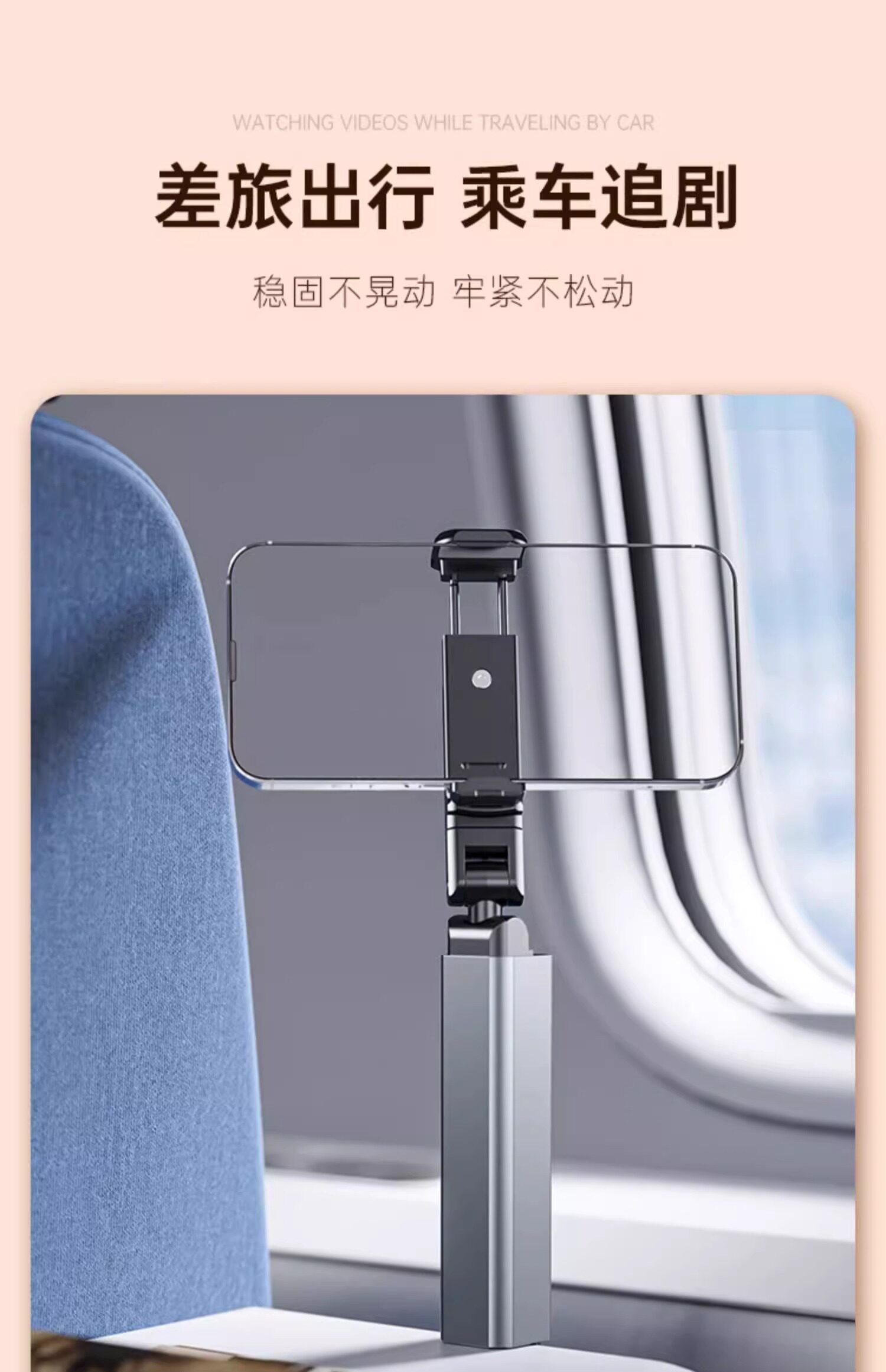 高铁飞机旅行手机支架随身便携式可360度旋转火车动车出差桌面固定神器迷你小巧拍摄自拍杆折叠支撑架通用款 detail image 5