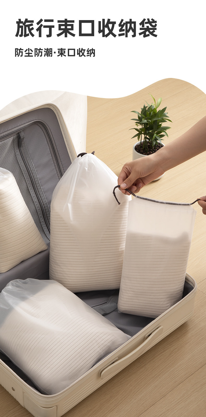 Waterproof Travel Drawstring Organizer Bags detail image 3