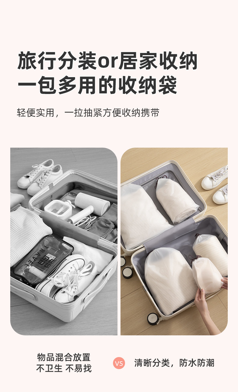Waterproof Travel Drawstring Organizer Bags detail image 4