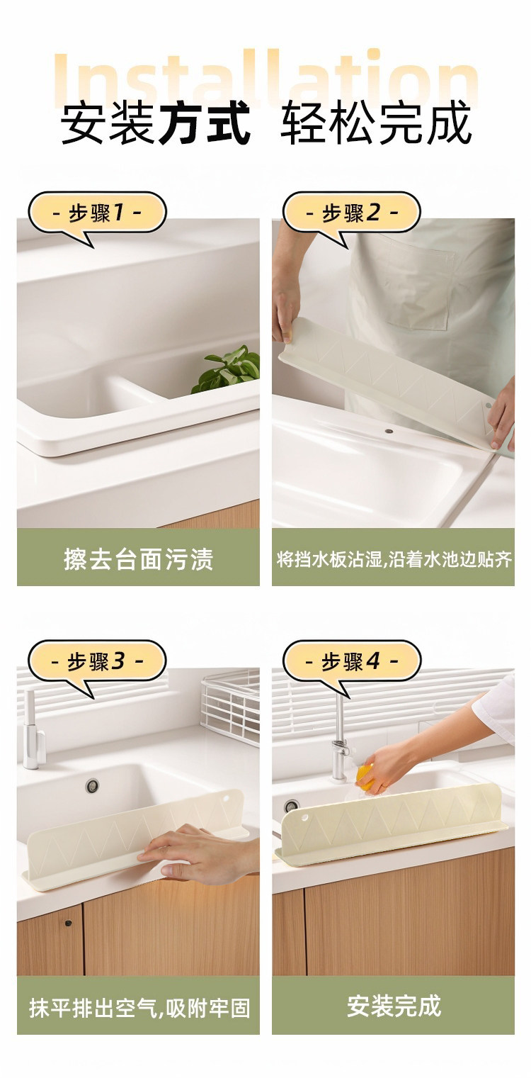 水槽挡水板厨房水池洗碗池洗手盆防溅水挡板隔板硅胶挡水条防雨 detail image 6