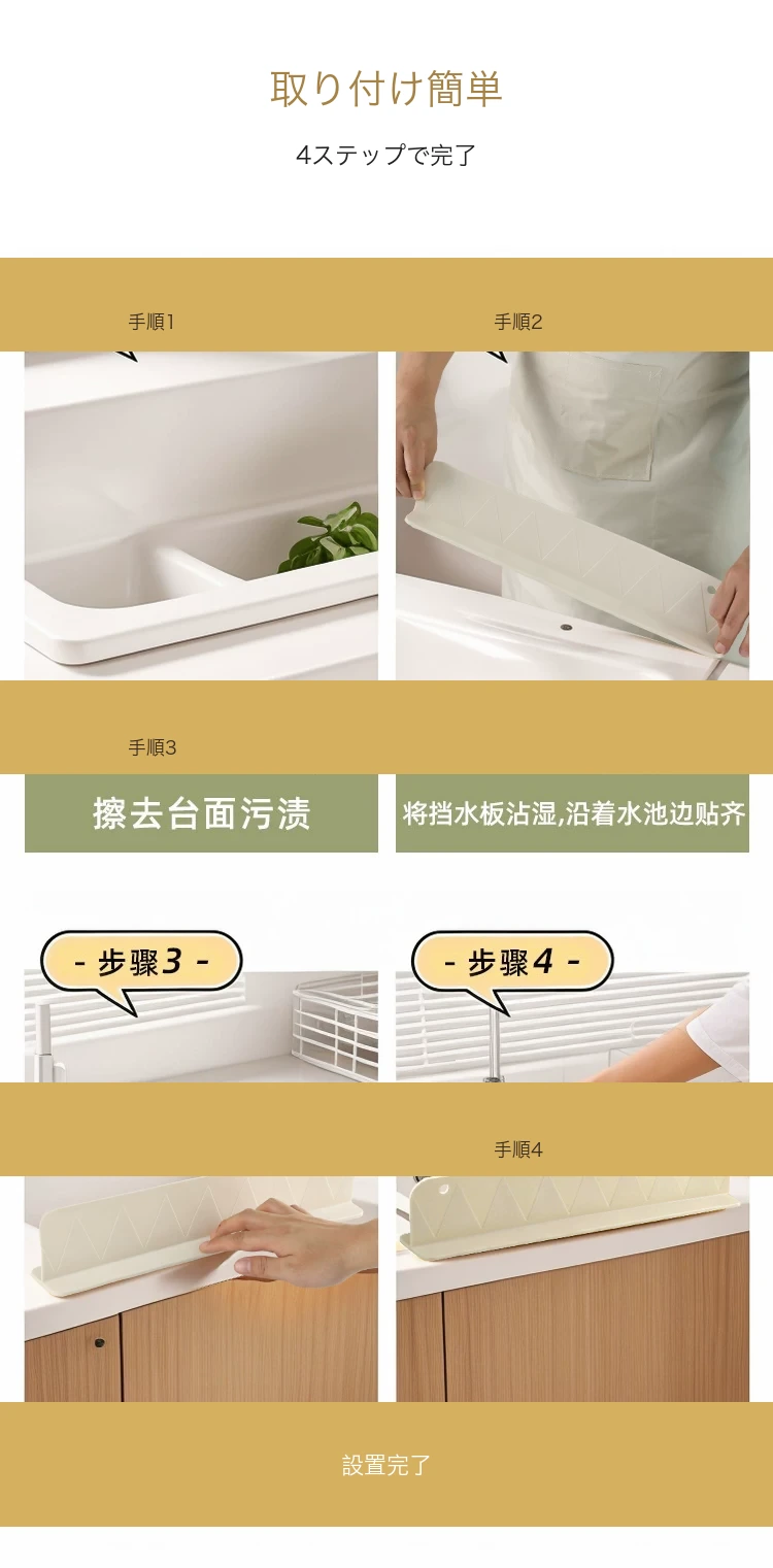 伸縮式シリコンシンク水はねガード detail image 6