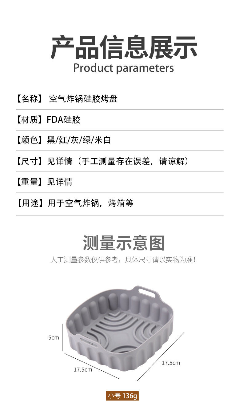 Reusable Silicone Air Fryer Tray detail image 12