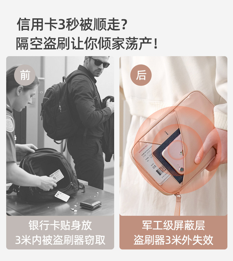 日本RFID防盗刷证件收纳包登机牌护照保护套出国旅行卡包护照夹 detail image 1