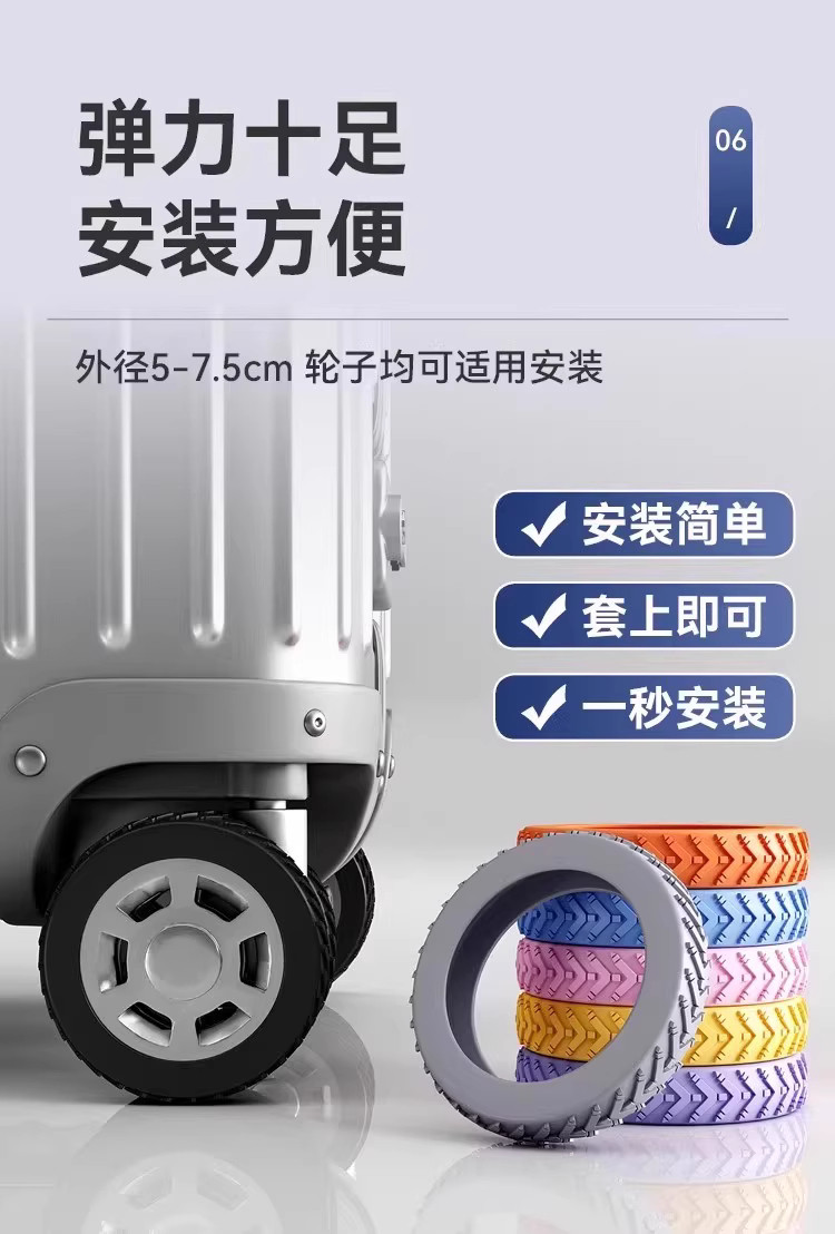 行李箱轮子橡胶套静音旅行箱滚轮拉杆箱保护套替换硅胶万向轮轮套 detail image 10