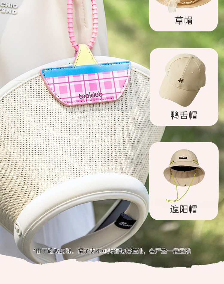 磁吸帽夹户外太阳帽便携收纳包包挂帽子防丢帽子夹旅行必备神器 detail image 9