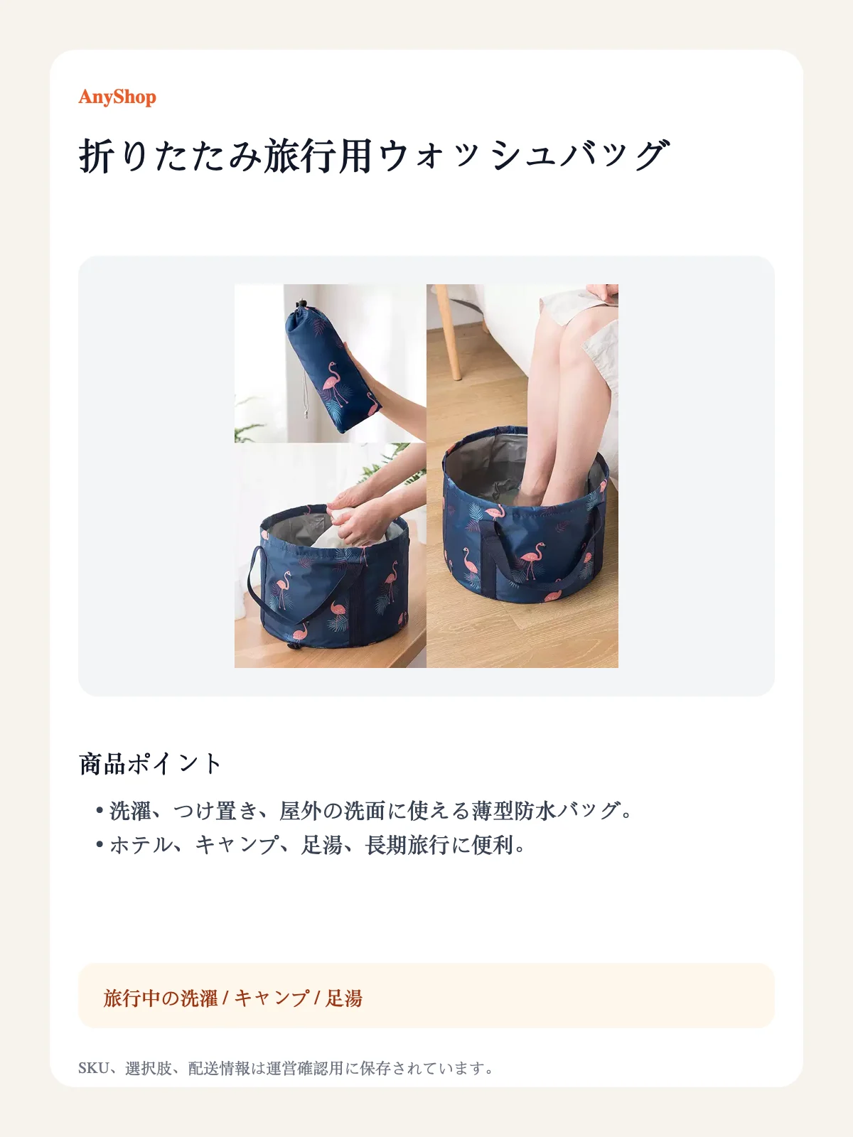 折りたたみ旅行用ウォッシュバッグ detail image 2