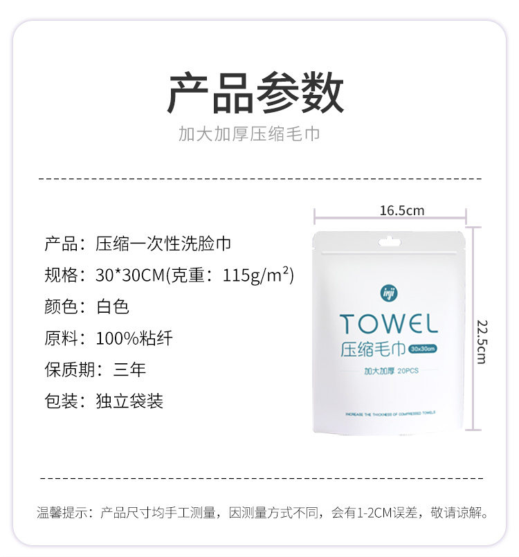 Compressed Travel Face Towels detail image 15