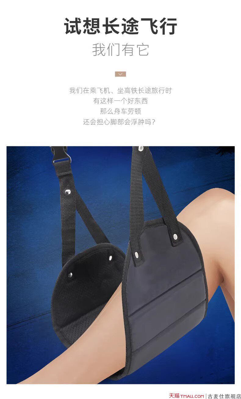 跨境旅行可歇脚吊床办公室吊脚带飞机高铁歇脚脚吊床足踏旅行神器 detail image 11