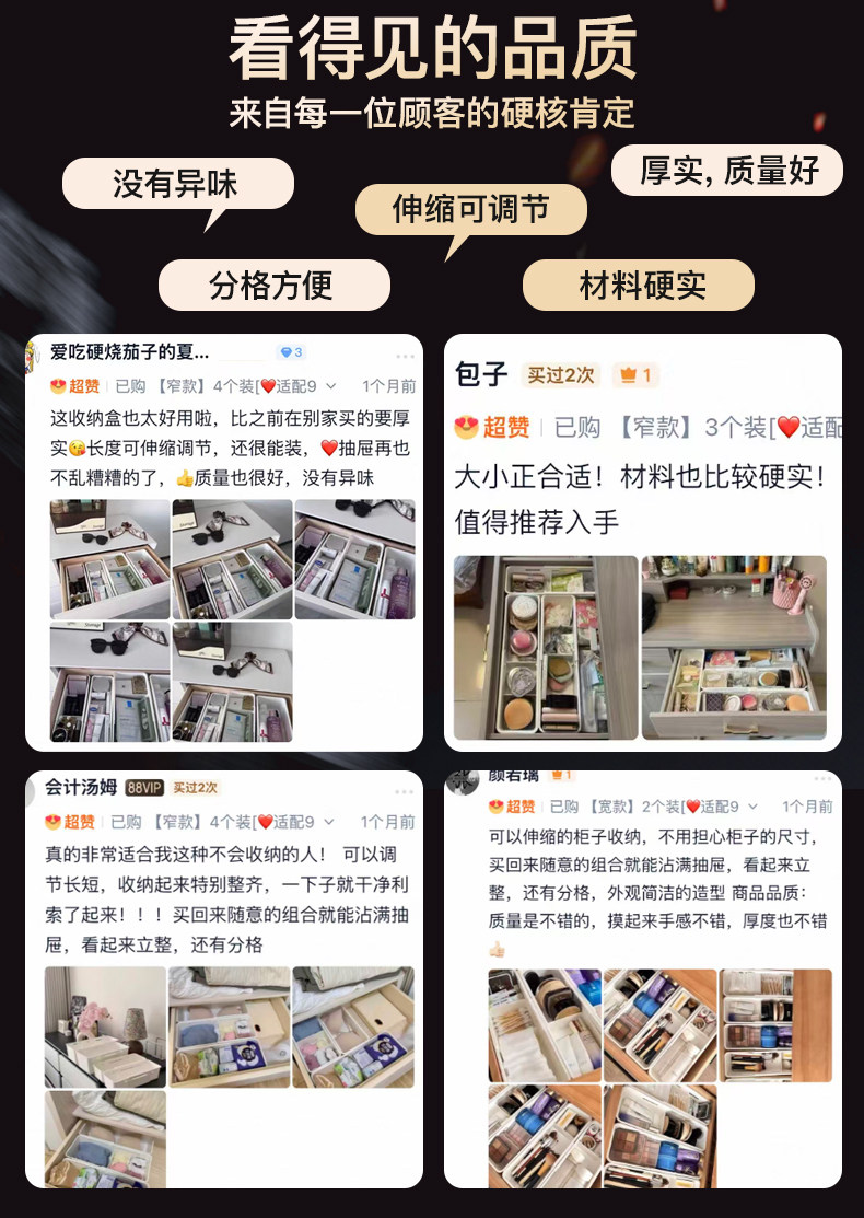 日本可伸缩抽屉分隔收纳梳妆台收纳盒化妆品口红厨房长方形分格式 detail image 1
