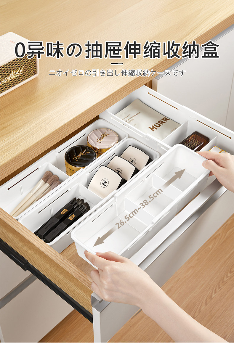 日本可伸缩抽屉分隔收纳梳妆台收纳盒化妆品口红厨房长方形分格式 detail image 3