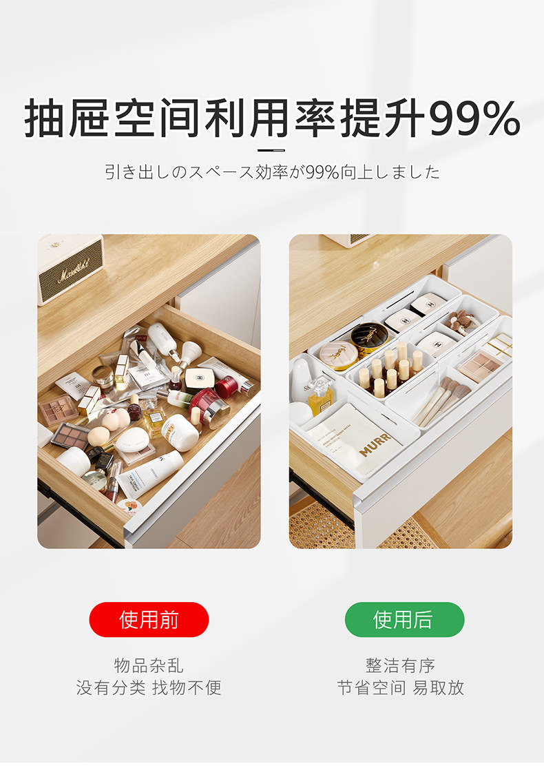 日本可伸缩抽屉分隔收纳梳妆台收纳盒化妆品口红厨房长方形分格式 detail image 5