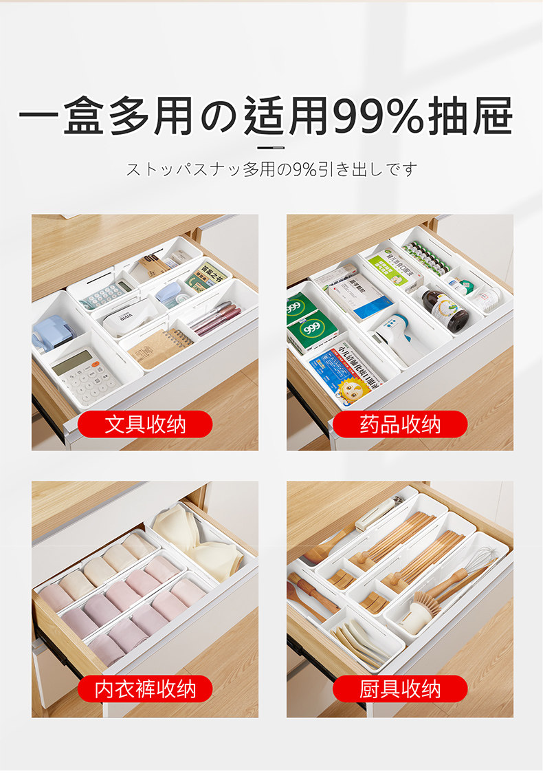 日本可伸缩抽屉分隔收纳梳妆台收纳盒化妆品口红厨房长方形分格式 detail image 13