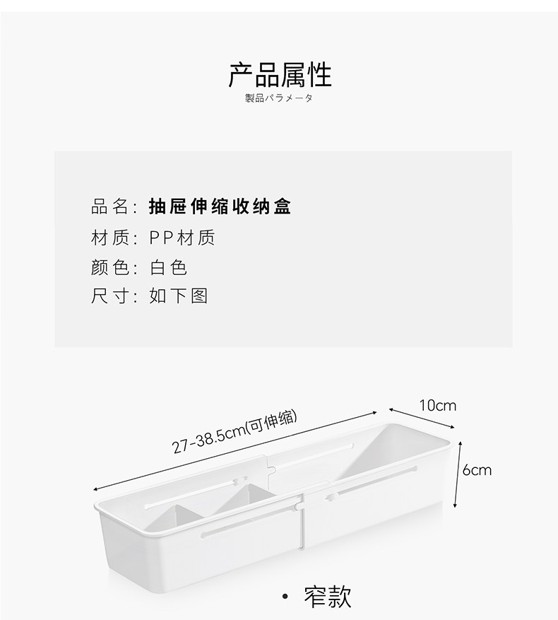 日本可伸缩抽屉分隔收纳梳妆台收纳盒化妆品口红厨房长方形分格式 detail image 14