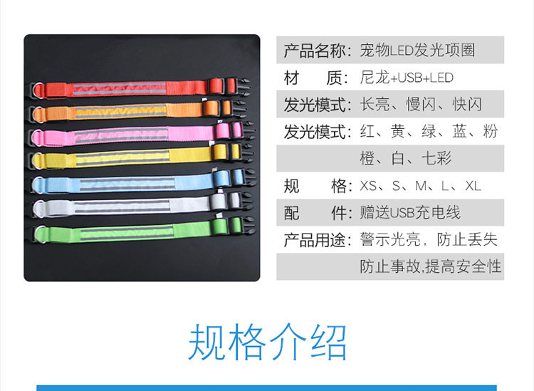 狗狗发光项圈充电可调节大小中型犬宠物发光灯夜间遛狗神器夜光灯 detail image 5