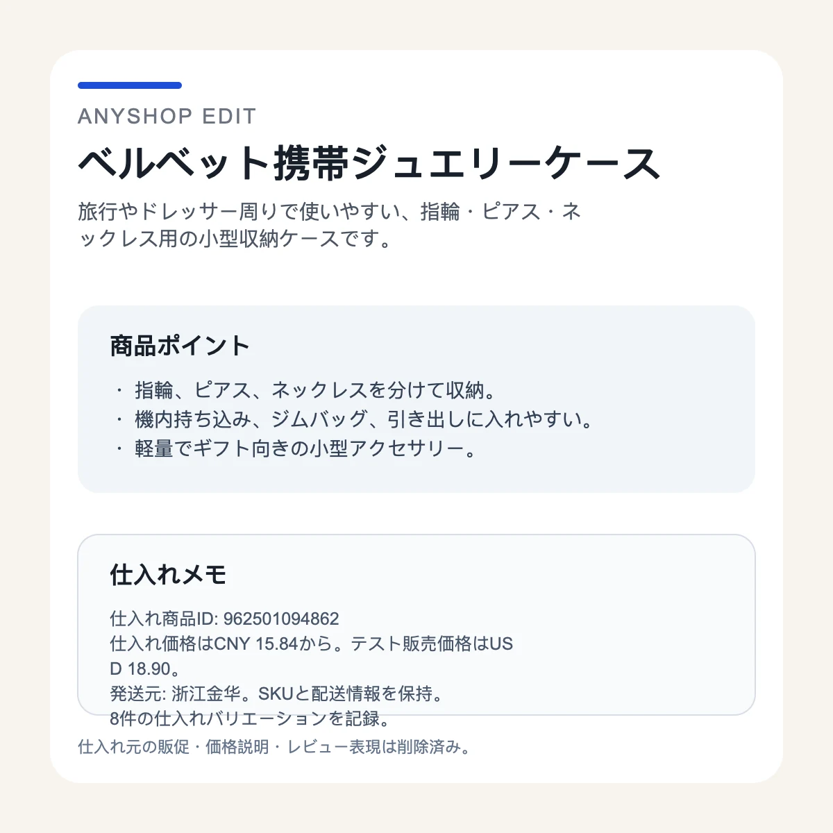 ベルベット携帯ジュエリーケース detail image 1