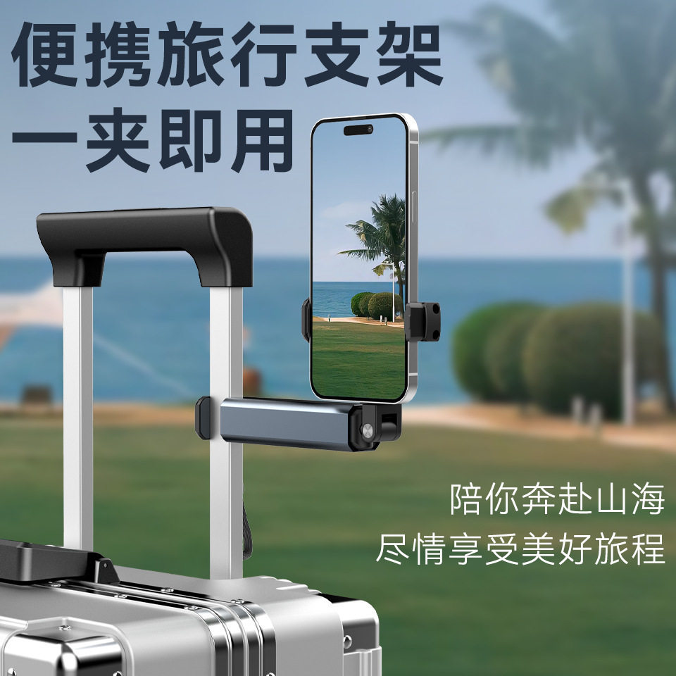 旅行的100个好物 | 高铁飞机旅行手机懒人支架追剧神器随身便携式 detail image 17