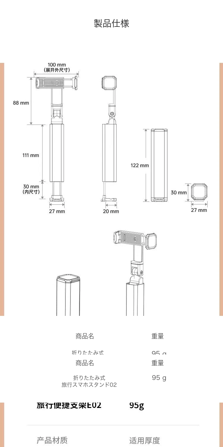 機内トレイ用スマホホルダー detail image 13