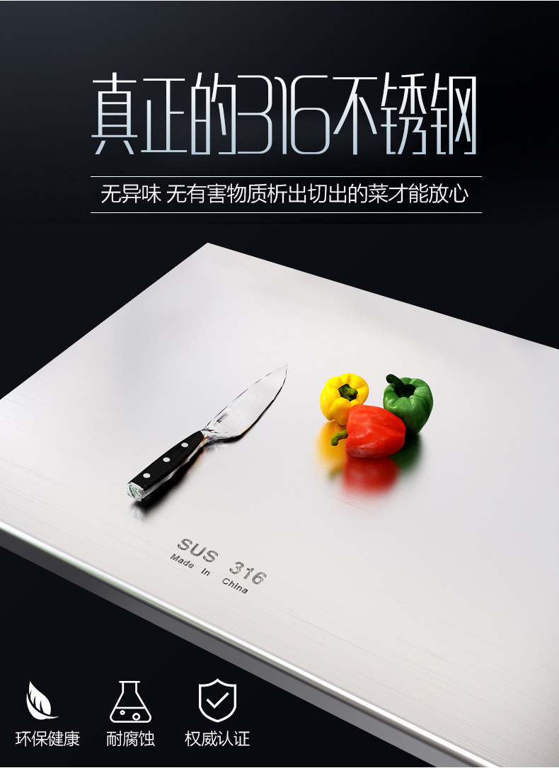 3.0厚316不锈钢菜板面板抗菌厨房家用揉和双面加厚特大食品级案板 detail image 1
