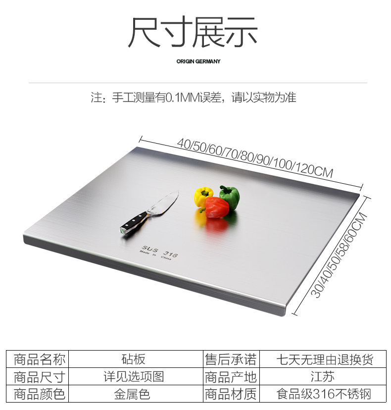 3.0厚316不锈钢菜板面板抗菌厨房家用揉和双面加厚特大食品级案板 detail image 11