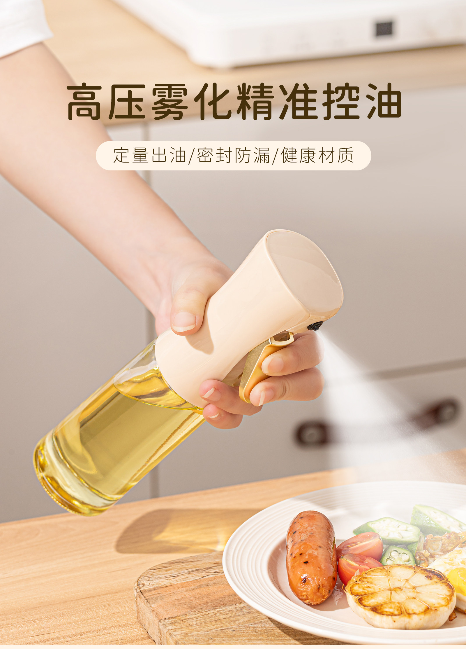 卡罗特喷油壶厨房家用食品级不挂油酱油醋调料瓶雾化喷壶油瓶油壶 detail image 1
