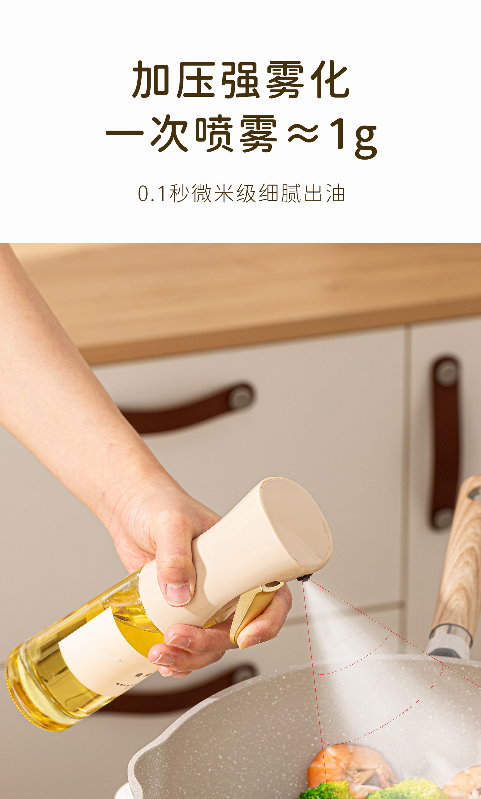 卡罗特喷油壶厨房家用食品级不挂油酱油醋调料瓶雾化喷壶油瓶油壶 detail image 3