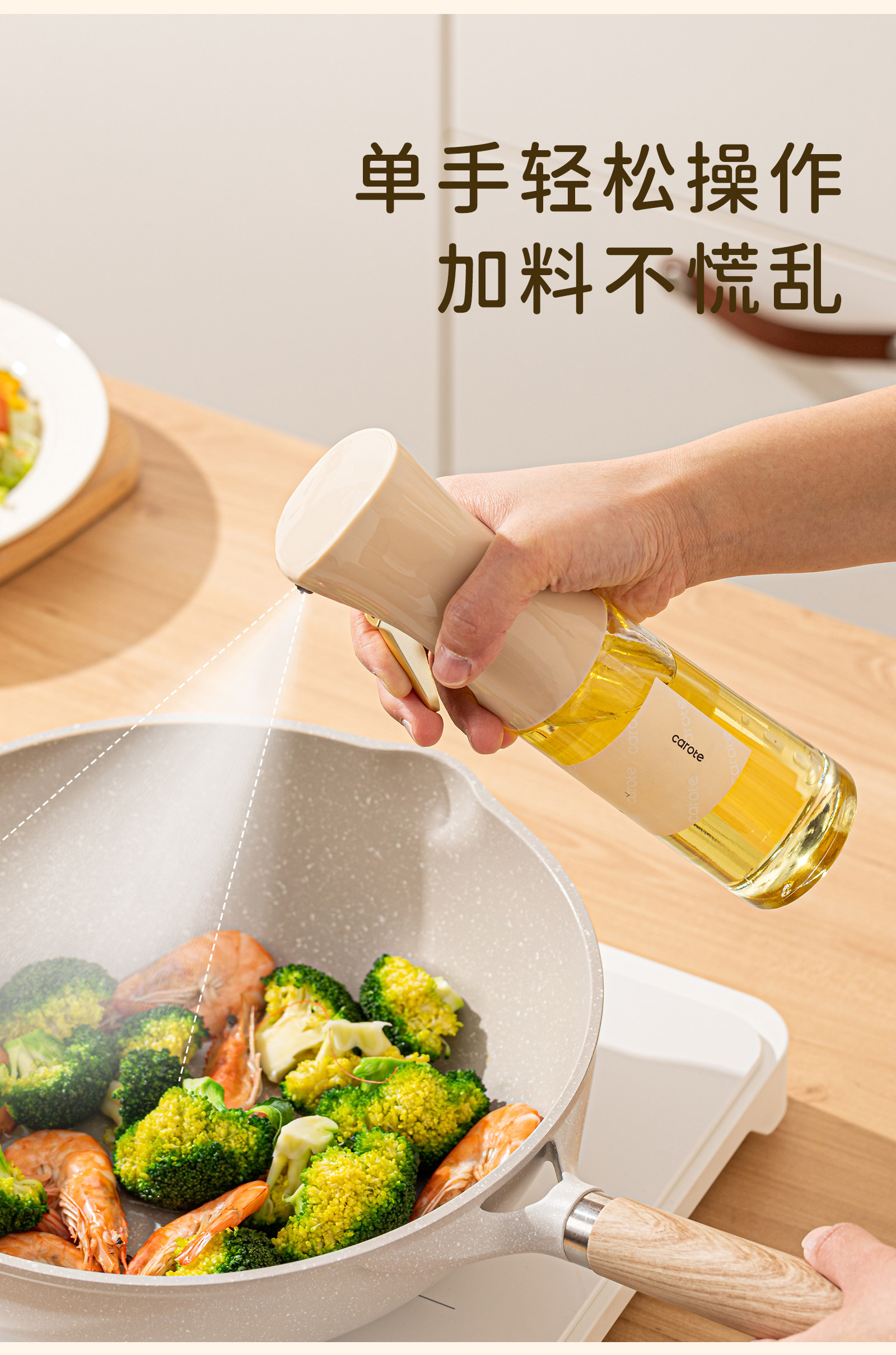 卡罗特喷油壶厨房家用食品级不挂油酱油醋调料瓶雾化喷壶油瓶油壶 detail image 6