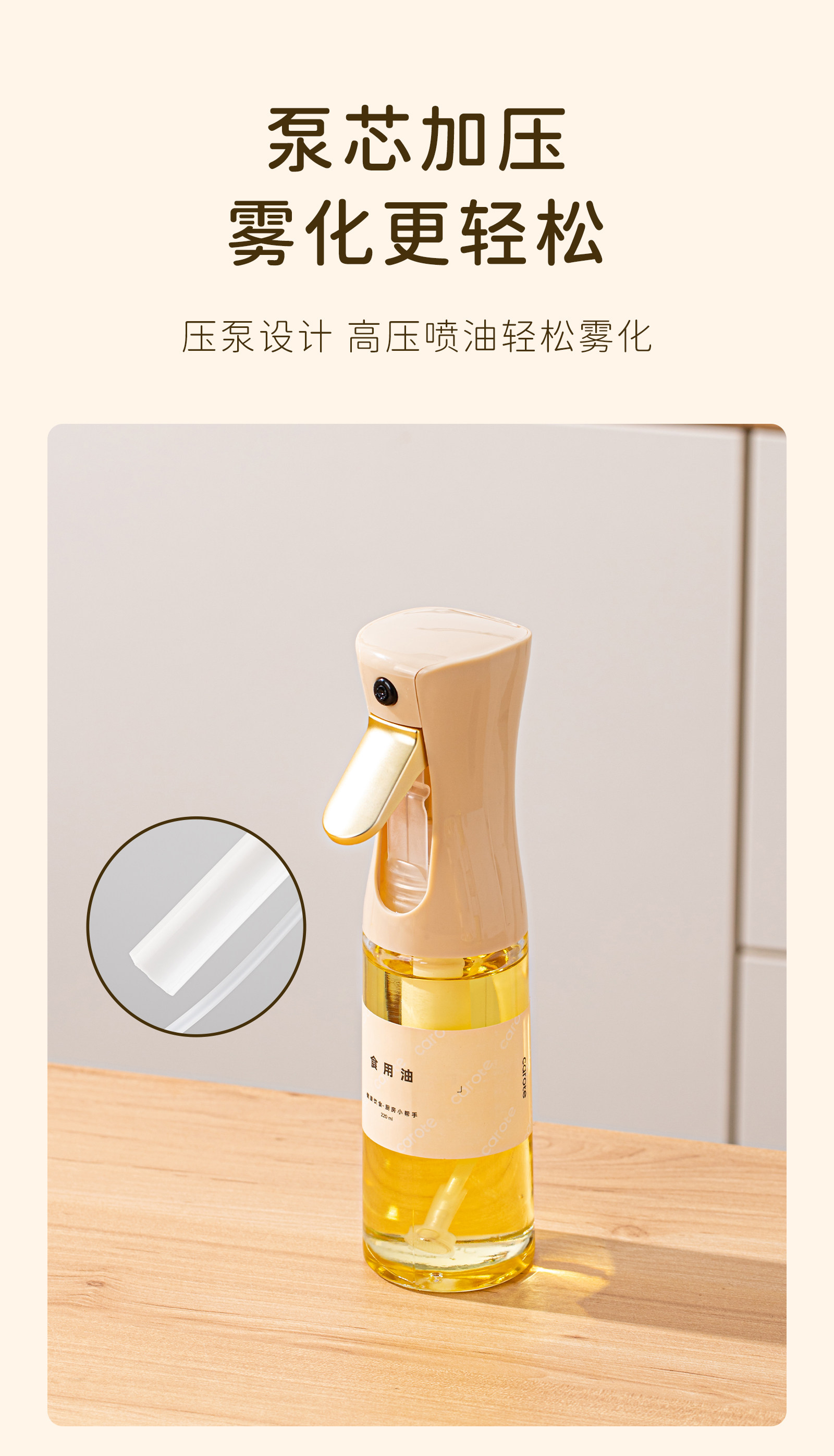 卡罗特喷油壶厨房家用食品级不挂油酱油醋调料瓶雾化喷壶油瓶油壶 detail image 7