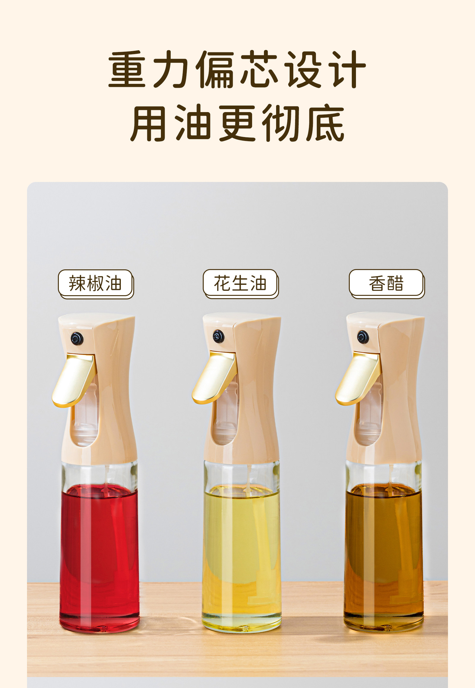 卡罗特喷油壶厨房家用食品级不挂油酱油醋调料瓶雾化喷壶油瓶油壶 detail image 12